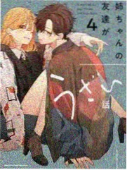 姐姐真漂亮十周年纪念特辑